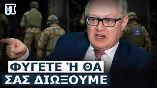 Πάμε για νέα ΕΣΣΔ; Απαίτηση Μόσχας για άμεση αποχώρηση των στρατευμάτων του ΝΑΤΟ από την Αν. Ευρώπη