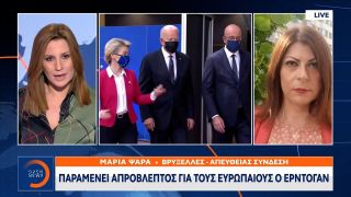 Παραμένει απρόβλεπτος για τους Ευρωπαίους ο Ερντογάν | Κεντρικό Δελτίο Ειδήσεων 15/6/2021 | OPEN TV
