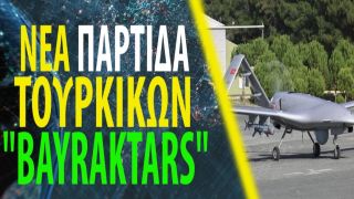 «Πεσκέσι» του Ερντογάν κατά την επίσκεψή του στην Ουκρανία