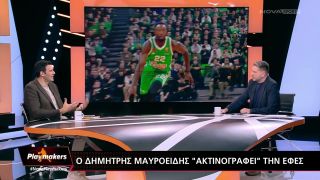 Playmakers: Η «ακτινογραφία» της Έφες από τον Δημήτρη Μαυροειδή