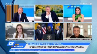 Πολύ εκνευρισμένη η Τουρκία… κρεσέντο επιθετικών δηλώσεων κατά της Ελλάδας | Ώρα Ελλάδος | OPEN TV