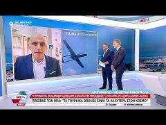 Πρέσβης των ΗΠΑ: «Τα τουρκικά drones είναι τα καλύτερα στον κόσμο» | Σήμερα | 04/06/2025