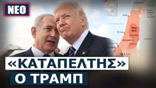 Προς Νετανιάχου: «Να τερματίσει τον πόλεμο στη Γάζα» – Απαγόρευσε προς το παρόν την επίθεση στο Ιράν