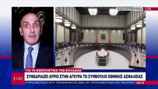 Πρωτοφανές: Τα εξοπλιστικά της Ελλάδας θα συζητηθούν στο Συμβούλιο Εθνικής Ασφαλείας της Τουρκίας