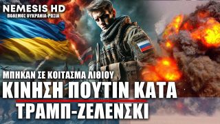 Πρόβλημα για ΗΠΑ-Ουκρανία: Ρωσικές δυνάμεις στο 2o μεγαλύτερο κοίτασμα λιθίου, πλήγμα στη συμφωνία