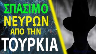 Πυρ και μανία η Τουρκία για την καταδίκη των κατασκόπων στη Ρόδο