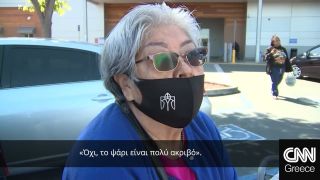 Ρεπορτάζ CNNi: Ο πληθωρισμός «γονατίζει» τους καταναλωτές στις ΗΠΑ – Ανακοινώθηκε υψηλό 40 ετών