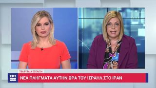 Σε τεντωμένο σχοινί Ισραήλ και Ιράν: Νέες επιθέσεις πραγματοποιεί ο Ισραηλινός στρατός
