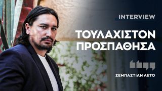 Σεμπάστιαν Λέτο | Η σχέση ζωής με Παναθηναϊκό, το όνειρο με Κηφισιά και η ατάκα για Εθνική Ελλάδας