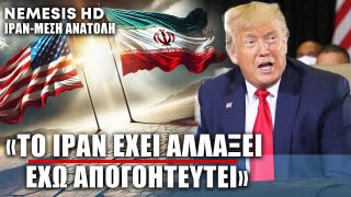 Σφοδρές Πολεμικές απειλές Ιράν-ΗΠΑ: «Θα χτυπήσουμε αν…» Τα μηνύματα Τραμπ και Ιράν για τα πυρηνικά