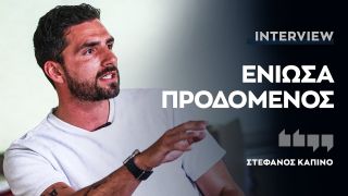 ΣΤΕΦΑΝΟΣ ΚΑΠΙΝΟ | “Δεν ήθελα να φύγω από τον Παναθηναϊκό, στον Ολυμπιακό δεν συγχωρείται το λάθος”