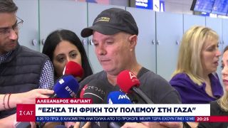 Στην Αθήνα οι πρώτοι 11 Έλληνες από τη Γάζα | Ειδήσεις Βραδινό Δελτίο | 03/11/2023