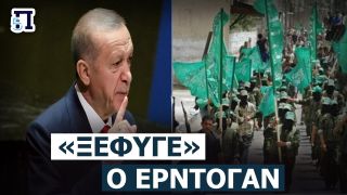 Στόλτενμπεργκ: Kανένα πρόβλημα η στρατιωτική συμμαχία Χαμάς – Ερντογάν