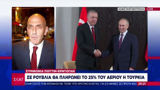Συμφωνία Πούτιν – Ερντογάν: Σε Ρούβλια θα πληρώσει το 25% του αερίου η Τουρκία | Βραδινό Δελτίο