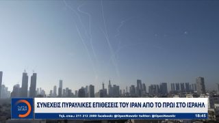 Συνεχείς πυραυλικές επιθέσεις του Ιράν από το πρωί στο Ισραήλ | OPEN TV