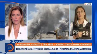Συνεχίζεται ο «κόκκινος» συναγερμός σε ολόκληρο το Ισραήλ | OPEN TV