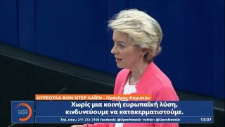 Τα «γυρίζει» η Κομισιόν: Συζητά προσωρινό πλαφόν στο φυσικό αέριο