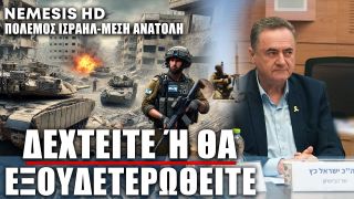 Τελεσίγραφο Ισραήλ σε Χαμάς -«Ή Δέχεστε ή Εξουδετερώνεστε» -Απειλή προσάρτησης και της Δυτικής Όχθης