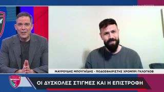 This is Football: H “εξομολόγηση” του Μαυρουδή Μπουγαΐδη