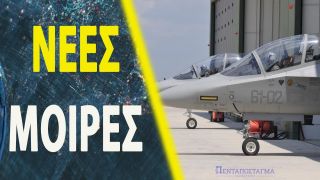 Τι θα γίνει με τους πιλότους των Rafale; – Οι ανάγκες εκπαίδευσης των ΠΑ Ελλάδας – Ισραήλ – Αιγύπτου