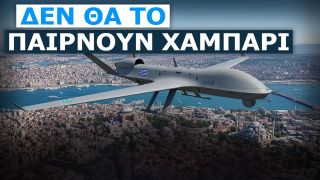 Το αόρατο ελληνικό drone LOTUS θα βλέπει τα πάντα πάνω από την Άγκυρα