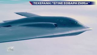 Το Ισραήλ στα άδυτα του Φορντόου | Κεντρικό Δελτίο | 27.06.2025