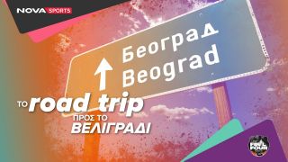 To Roadtrip του Novasports στο Βελιγράδι για το Final Four της Euroleague