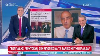 Τουρκικός τύπος: Απειλές Έλληνα υπουργού προκαλούν νεύρα στον Ερντογάν | Καλημέρα | 29/01/2023