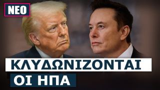 Τραμπ και Μασκ θα μιλήσουν σήμερα στο τηλέφωνο μετά τον καβγά τους, αναφέρει το Politico