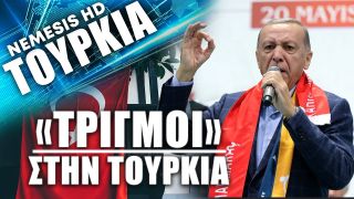 Τριγμοί στην Τουρκία με το δικαστικό σύστημα: Τροπολογία Ερντογάν Πραξικόπημα βλέπει η αντιπολίτευση