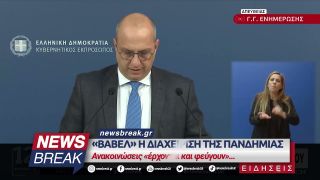 «Βαβέλ» η διαχείριση της πανδημίας – Ανακοινώσεις «έρχονται και φεύγουν»…