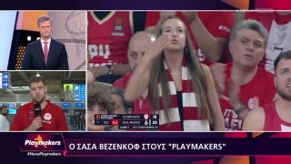 Βεζένκοφ στους Playmakers: «Ο Σπανούλης δεν θα φοράει σορτσάκι, θα φοράει κοστούμι»