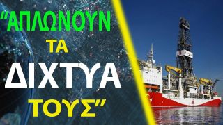 Υπουργός Ενέργειας Τουρκίας: «Το πλοίο γεώτρησης Fatih ξεκίνησε τη γεώτρηση στο Türkali-7»