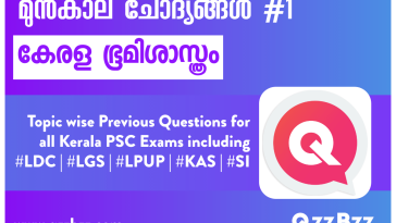 Kerala PSC Previous Questions 1 - QzzBzz
