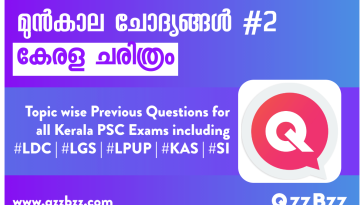 Kerala PSC Previous Questions 2 - QzzBzz