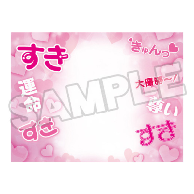 Nendoroid More Decoration Sheet (LOVE/Balloon)