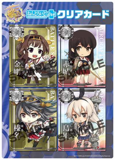 Nendoroid Plus: KanColle Clear Cards