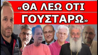 «ΑΝΑΣΤΕΝΑΓΜΟΙ ΣΤΑ ΚΑΝΑΛΙΑ» Έδωσαν εντολή στα δελτία ειδήσεων! Οι δυο δικηγόροι έτοιμοι να ακυρώσουν…