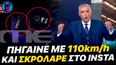 Ασυνείδητος οδηγός ΚΤΕΛ το πάει ΤΑΠΑ με το κινητό στο χέρι – “Το άφηνε ΜΟΝΟ για να κάνει τσιγάρο”