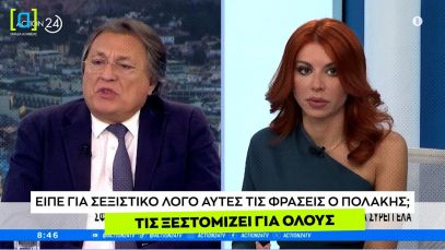 Αυλωνίτης: Είπε για σεξιστικό λόγο αυτές τις φράσεις ο Πολάκης; Τις ξεστομίζει για όλους