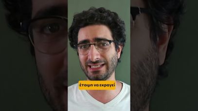 Βόμβα στην αγκαλιά #shorts