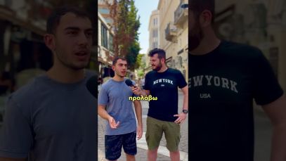 Θα ψηφίσεις στις Ευροεκλογές;