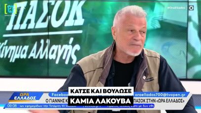 Κανελλάκης για Δούκα: Κάτσε και βούλωσε καμία λακούβα, θέλεις να γίνεις και πρόεδρος του ΠΑΣΟΚ.