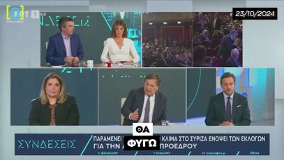 Κωλοτούμπες Αυλωνίτη για το αν θα παραμείνει στον ΣΥΡΙΖΑ ή όχι