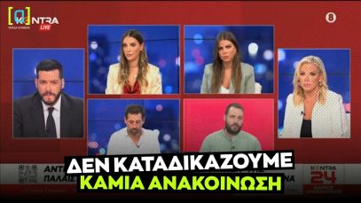 Κωτσαντής (ΚΚΕ) για την ανακοίνωση παλαιστινιακής κοινότητας: Δεν καταδικάζουμε καμία ανακοίνωση