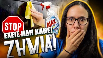 ΜΗΝ ΚΑΘΑΡΙΖΕΙΣ ΕΤΣΙ την τηλεόραση και την οθόνη υπολογιστή