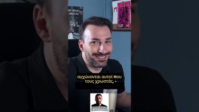 «Μυστικά για ζήσεις πολύ»/Γιώργος Χατζηπαύλου