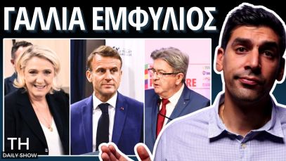 ΠΡΩΤΗ ΦΟΡΑ ΚΥΒΕΡΝΟΥΝ ΚΟΜΜΟΥΝΙΣΤΕΣ ΣΤΗ ΓΑΛΛΙΑ