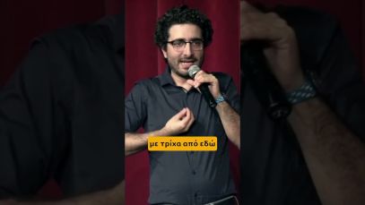 Τι τι ρι ρι της #shorts