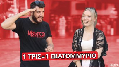 ΕΙΣΑΙ ΠΙΟ ΕΞΥΠΝΟΣ ΑΠΟ ΕΝΑ 10ΧΡΟΝΟ? #11